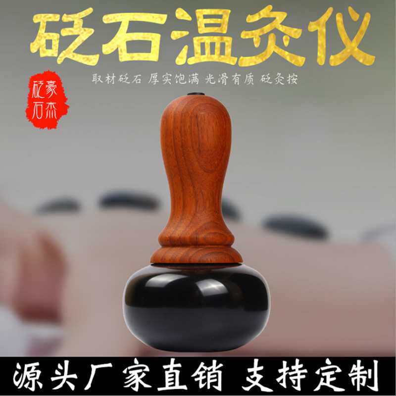 砭石温灸仪 艾灸仪全身用腹部背部灸罐电热敷能量太极球艾灸养身