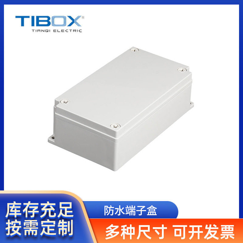 TIBOX户外防水端子盒 ABS接线端子盒IP66 可开孔塑料接线盒批发