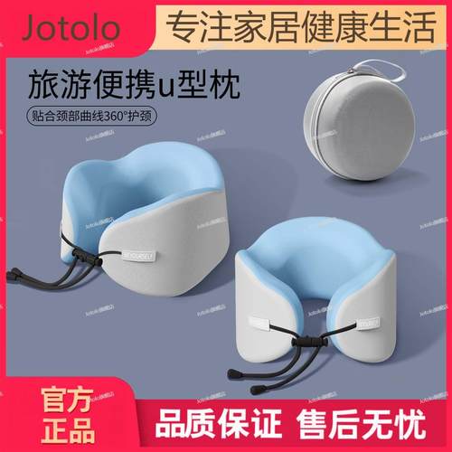 Jotolo记忆棉u型枕旅行护颈椎枕飞机睡觉枕头脖子靠枕便携u形枕
