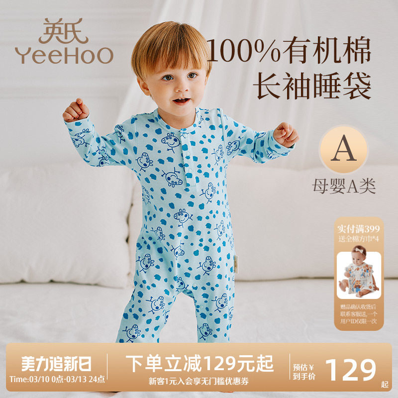英氏母婴A类有机棉睡袋长袖贴身婴儿小猪佩奇睡衣宝宝儿童防踢被