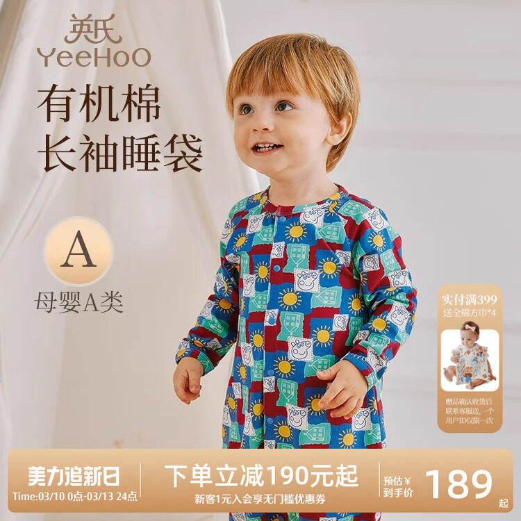 英氏母婴A类贴身睡袋小猪佩奇长袖有机棉花儿童连体宝宝舒适睡衣