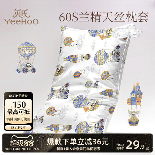 英氏儿童天丝枕套单只装单人枕头卡通幼儿园宝宝枕头套40x60