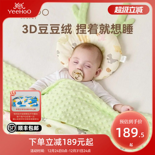 英氏母婴A类豆豆毯婴儿盖被