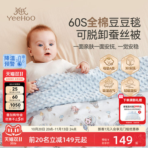 英氏100%桑蚕丝被全棉豆豆毯被子