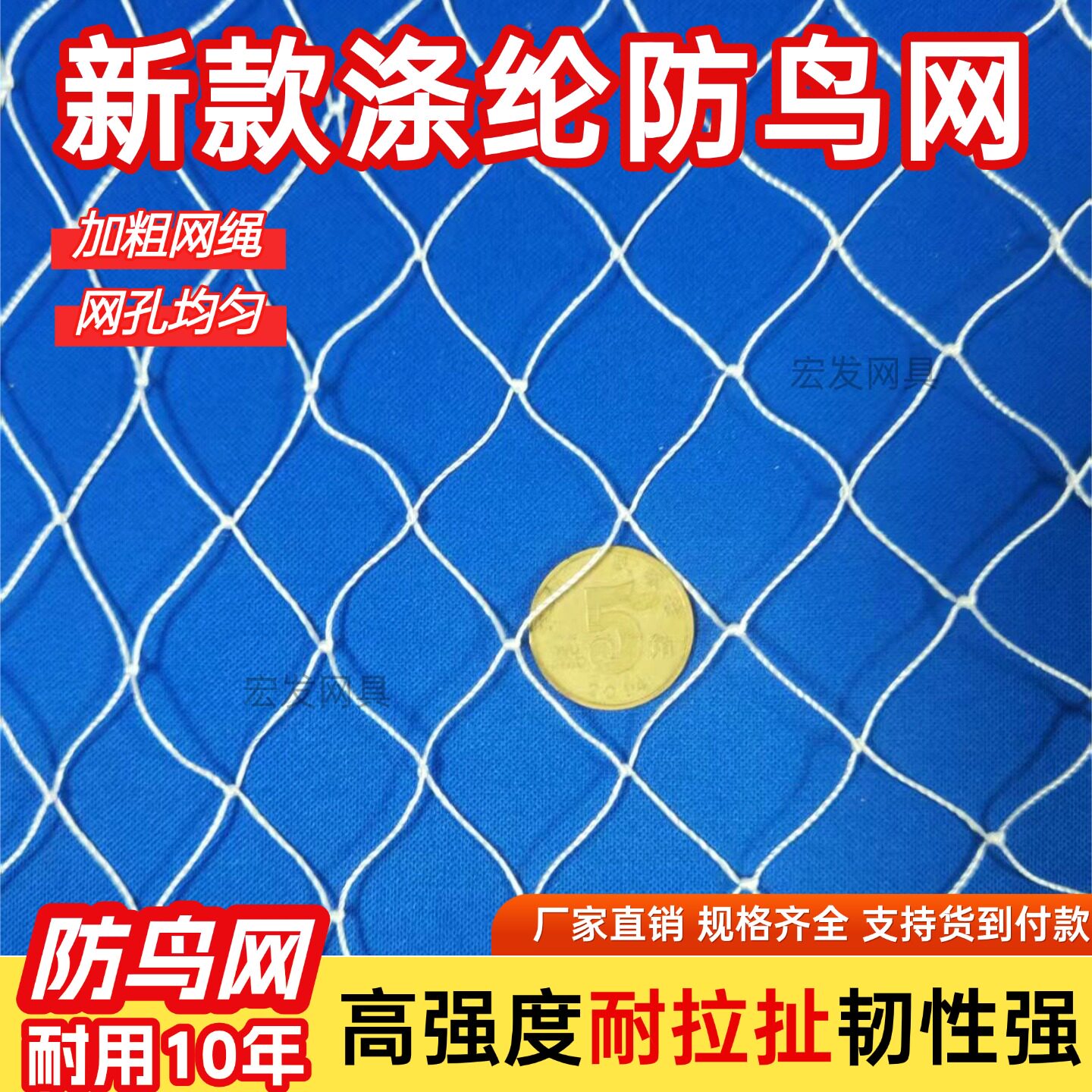 涤纶加粗高强耐拉扯果园防鸟网