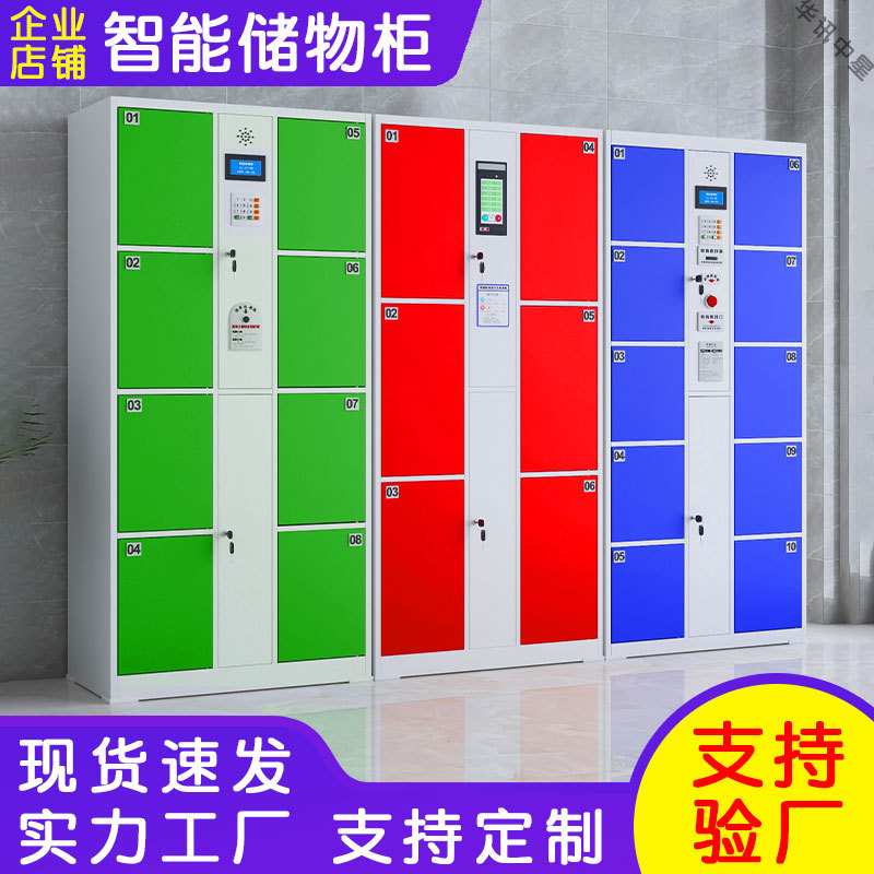 广东超市存包柜人脸识别 工厂员工刷卡鞋柜厂家可定制智能储物柜