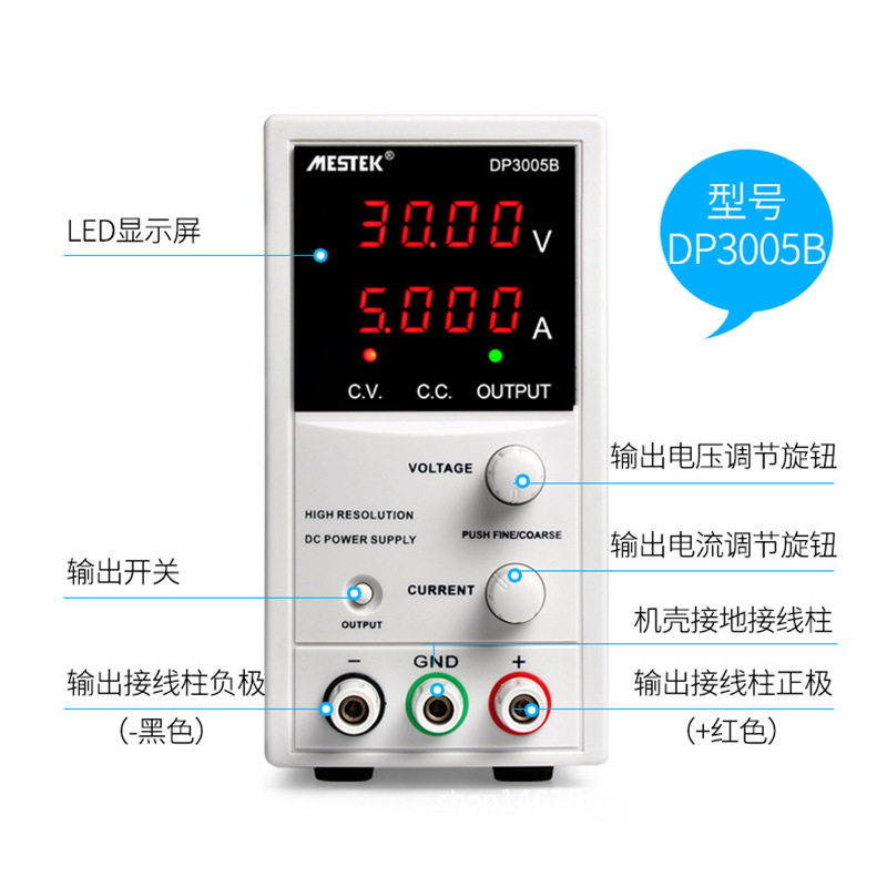 迈斯泰克DP3005B可调直流稳压电源30V5A高精度手机电脑维修电源图片