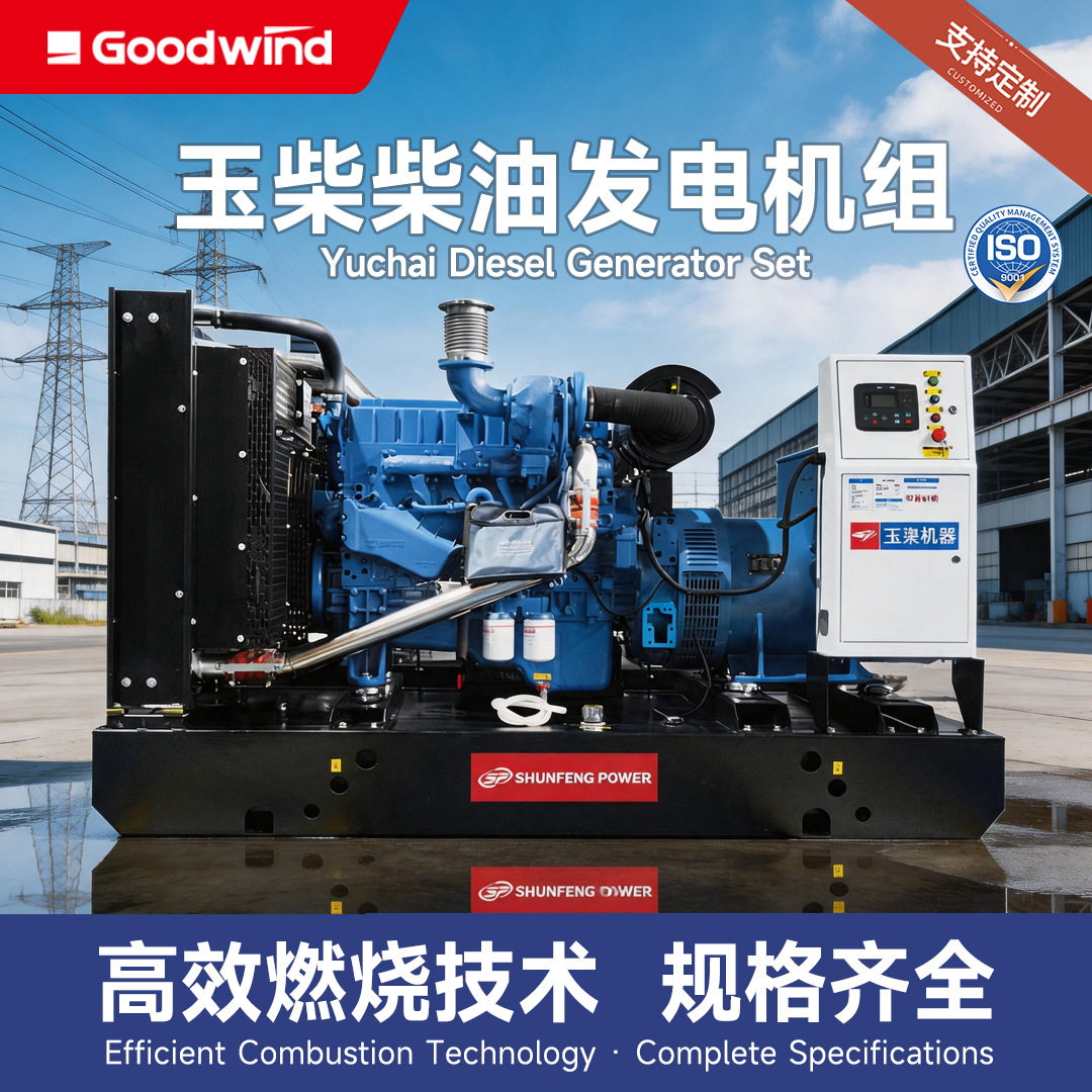 玉柴柴油发电机组30-4000KW应急备用全铜无刷大功率柴油发电机组