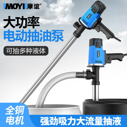 手提式电动抽桶油泵220V油桶泵柴油泵全自动抽油器加油泵加油机