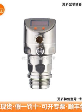 PI1703 IFM易福门 带显示屏的齐平式压力传感器 现货