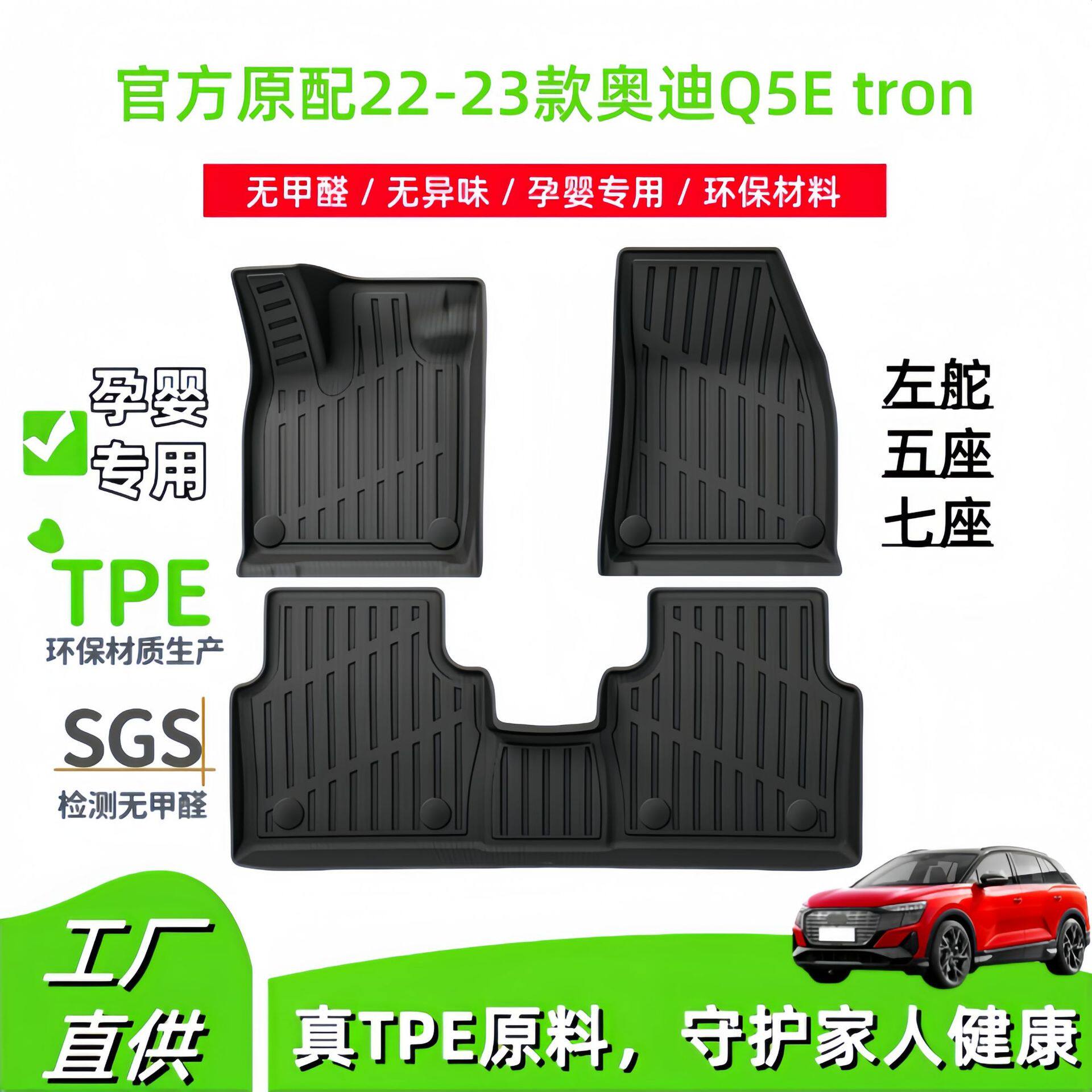 适用22-23款奥迪Q5E tron汽车脚垫专车专用脚垫全环保耐脏TPE脚垫