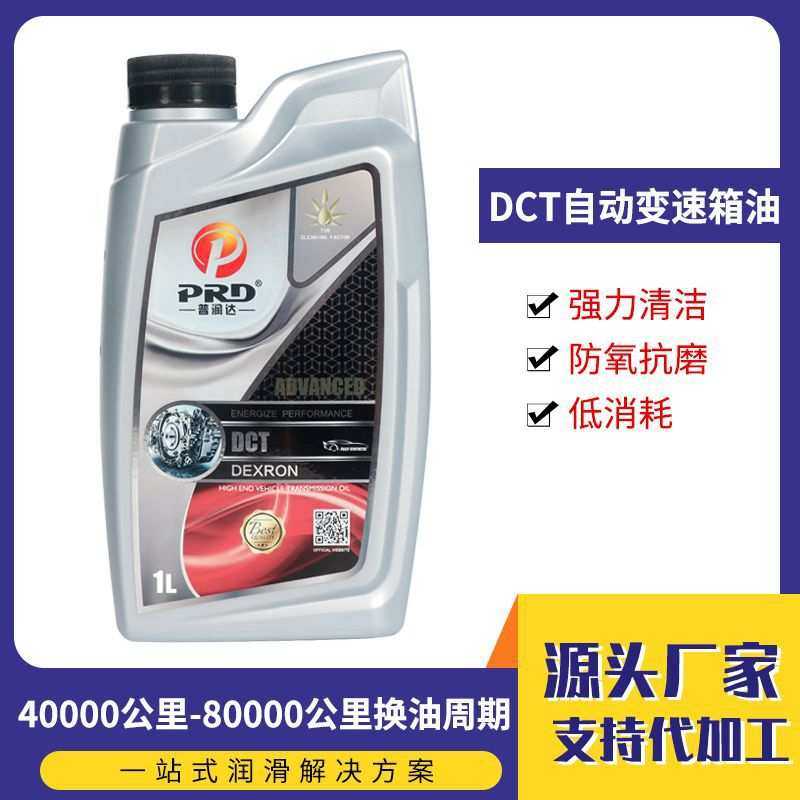 普润达双离合自动变速箱油DCT 变速箱波箱油自动挡汽车变速箱机油,模玩/动漫/周边/娃圈三坑/桌游,模型制作工具/辅料耗材,淘宝优惠券,粉丝福利购,淘宝优惠卷