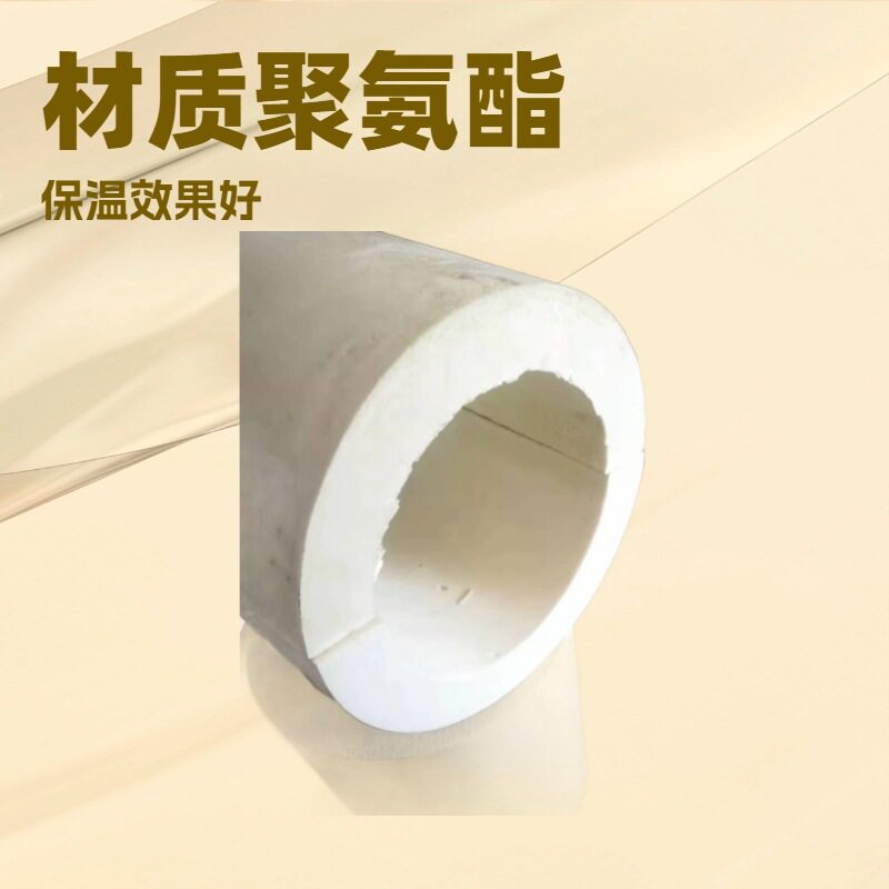 厂家直销防火阻燃隔热聚氨酯管壳耐老化聚氨酯保温管托