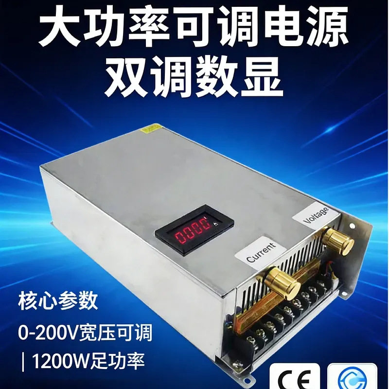 大功率直流电源1200W工业监控DC60V20a可调开关电源48V带显示屏