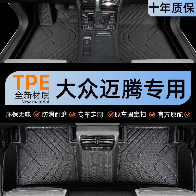 适用大众迈腾脚垫包围330豪华b8一汽车21原厂gte主驾驶tpe地毯