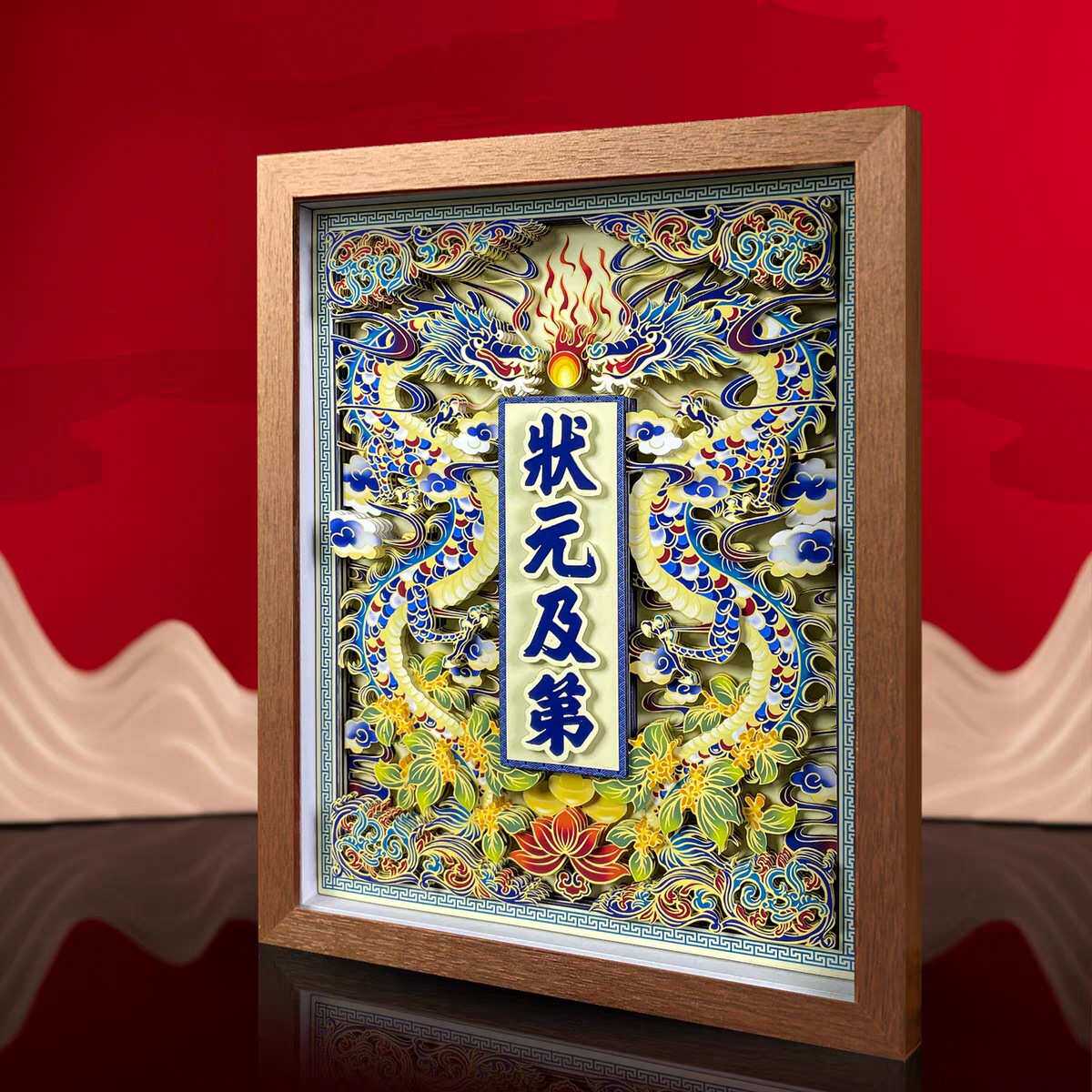 中式状元及第精美剪纸摆台送孩子寓意祝福文创纸雕乔迁办公室摆件