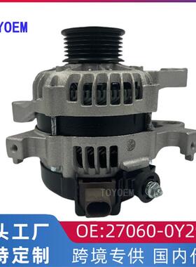 适用丰田威驰雅力士 发电机汽车交流发电机总成27060-0Y290 5NRFE