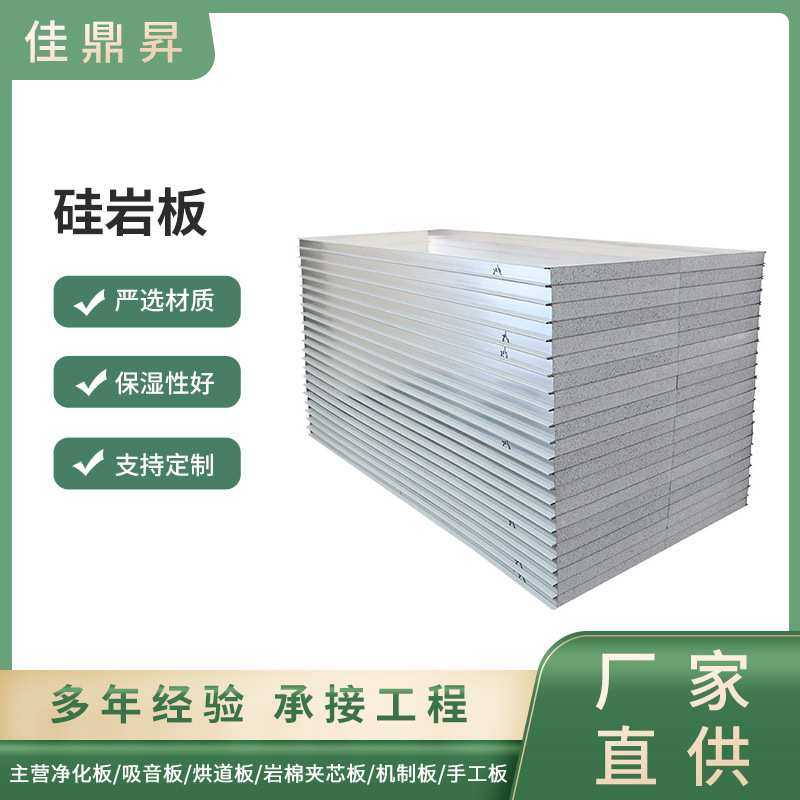 硅岩板 防火硅岩夹心板 硅岩彩钢板 隔墙泡沫保温板洁净板材吊顶,模玩/动漫/周边/娃圈三坑/桌游,模型制作工具/辅料耗材,淘宝优惠券,粉丝福利购,淘宝优惠卷