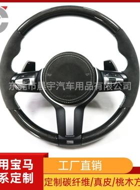 适用宝马12345系X1X5X3X6328M丁字裤碳纤维方向盘M3M6改装翻毛皮