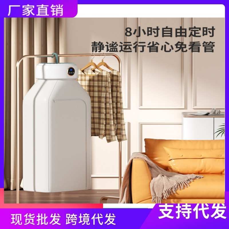 烘衣机跨境家用干衣机便捷速干小型衣可折叠收纳婴儿衣服烘干机