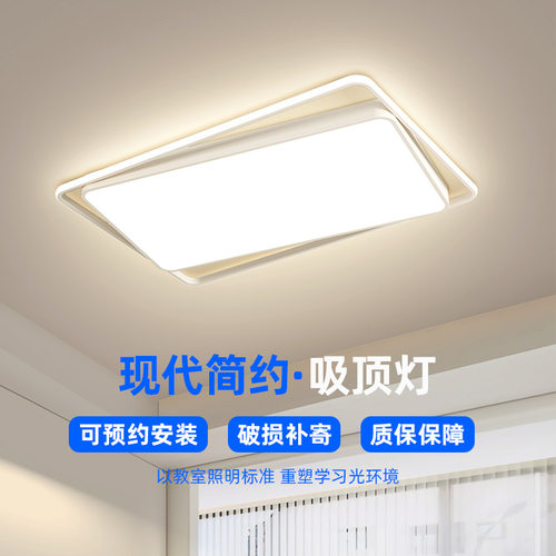 LED吸顶灯客厅卧室餐厅全屋创意房间阳台中山灯饰具现代简约