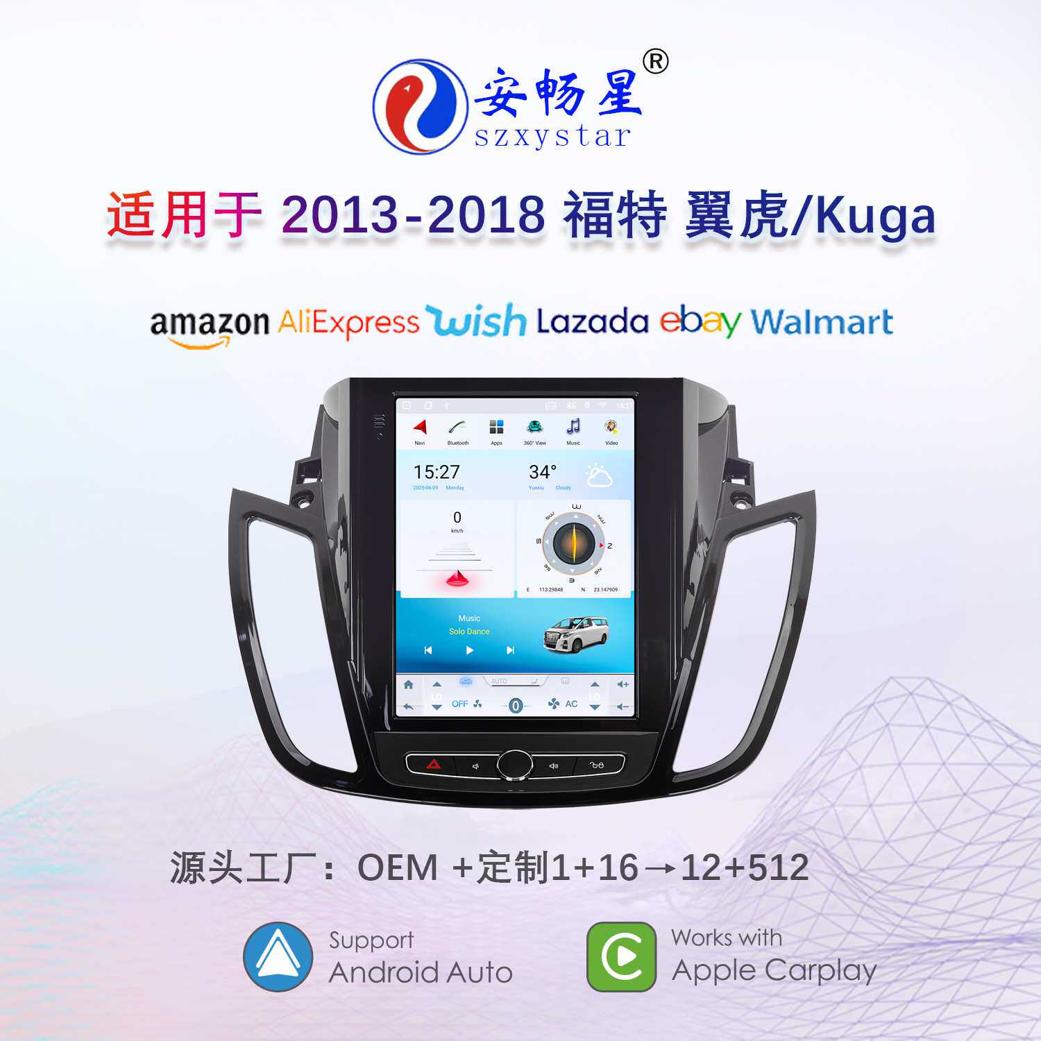 适用13-18款福特翼虎C-MAX中控安卓大竖屏carplay导航360全景一体