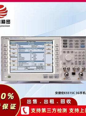 8960综合测试仪 安捷伦E5515C 3G手机测试仪 高配机 现货租售