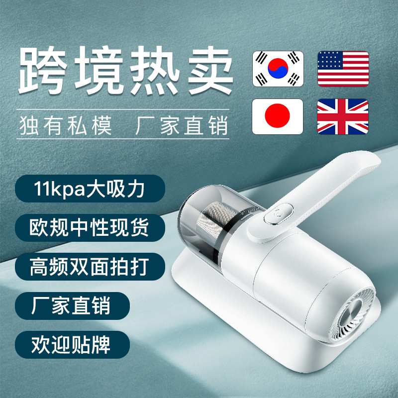 跨境除螨仪床上沙发无线手持吸尘器紫外线除螨除尘吸毛带拍打