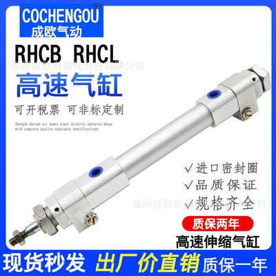 厂家直销高速气缸RHC RHCL RHCF RHCB100-150-200-250 300 400 50