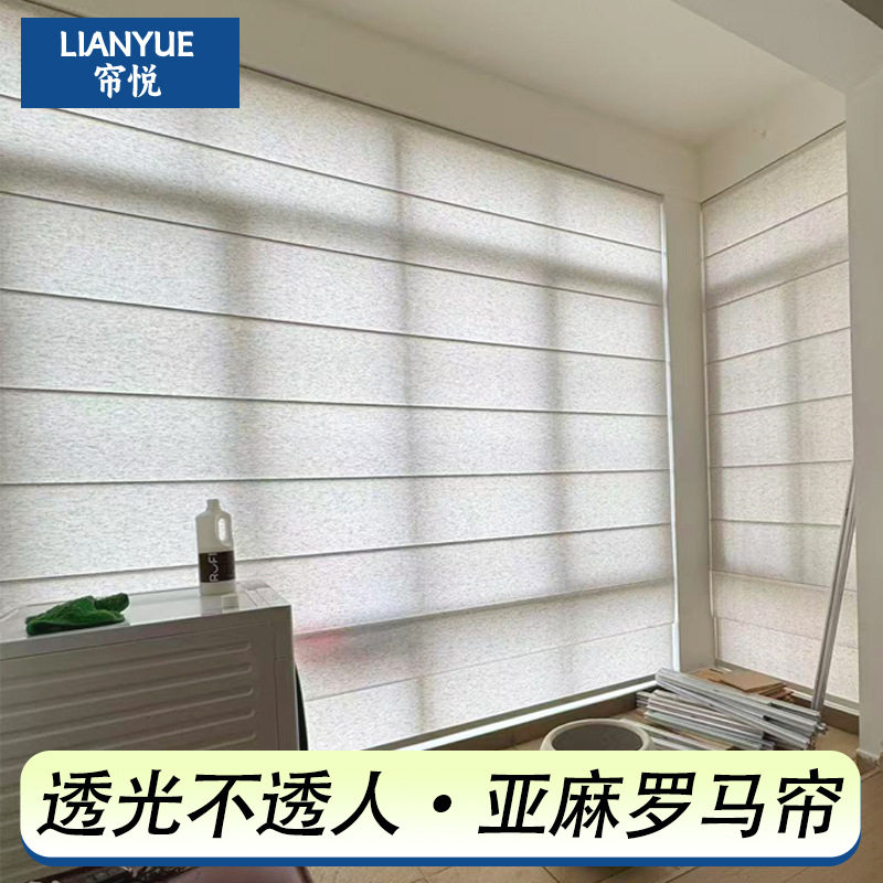 罗马帘半遮光窗帘亚麻纹理客厅阳台卧室书房可电动遮阳透光卷帘