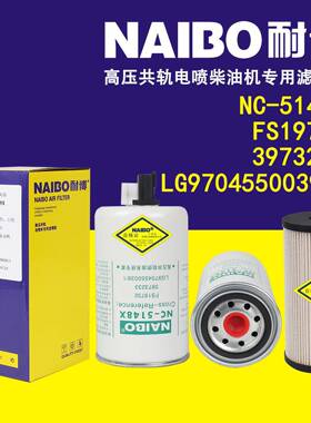 NC-5148X柴滤 FS19732 3973233 FS36269 S00003514+02