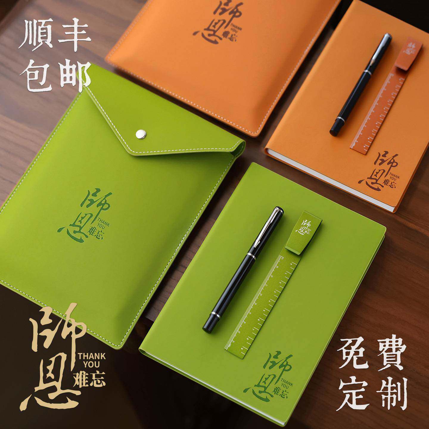 顺丰包邮创意谢师恩教师节礼物学生送老师实用纪念品刻字logo