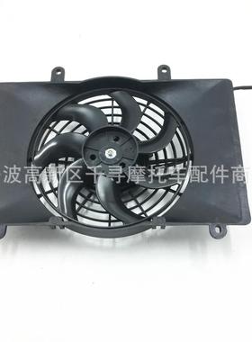 风扇 适用HISUN 700CC HS700 19230-058-000 19205-107-0000