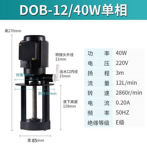 机床油泵车床冷却水泵三相电冷却泵三相电泵三相循环水泵液压循环