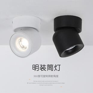 明装高级感折叠射灯客厅卧室家用可调角度led筒灯商用吸顶射灯