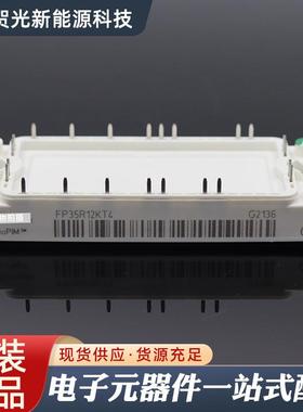 FP35R12KT4二极管晶闸管可控硅IGBT模块原装现货