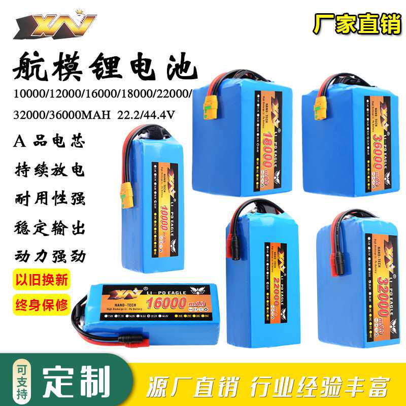 大容量航模锂电池32000/22000MAH 6S 12S航拍植保机极飞农业喷洒