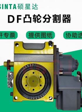 SUSINTA硕星达80DF精密间歇法兰型凸轮分割器四六八十工位 精度高