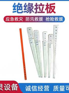 环氧树脂绝缘拉板ZF010710 16*70耐高压环氧树脂绝缘拉板引拔板