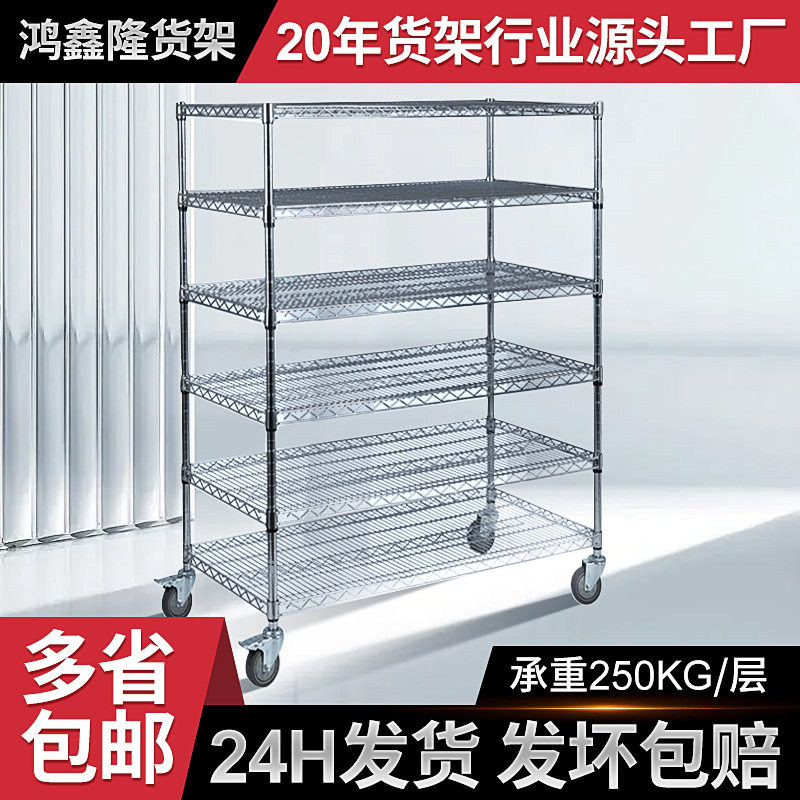不锈钢货架防静电镀铬线网金属层架车间展示周转物料车仓库镂空架