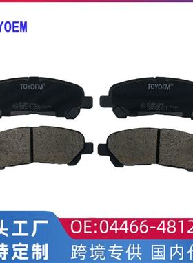 厂家直销 适用于丰田 汉兰达汽车后刹车片 brake pad 04466-48120