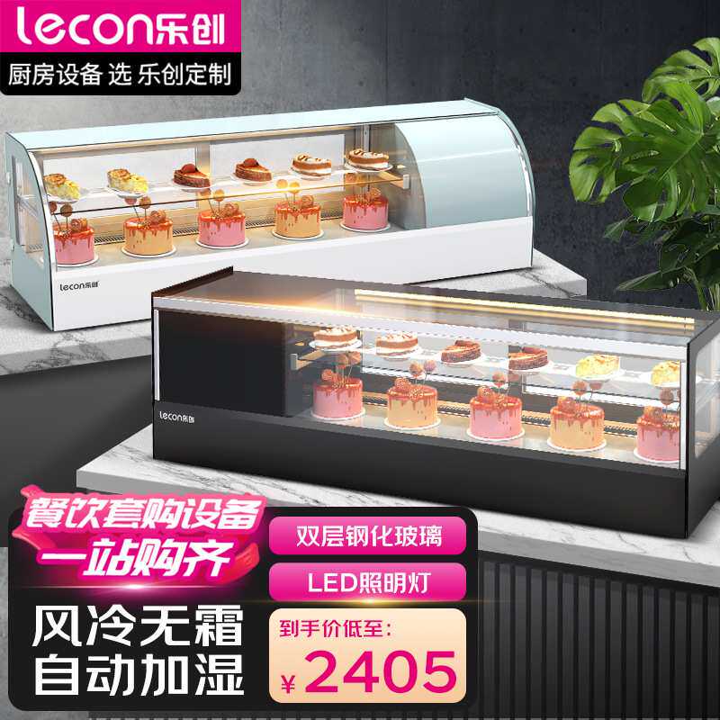 乐创寿司柜展示柜台式蛋糕柜商用水果保鲜柜迷你小型冷藏柜鲜藏