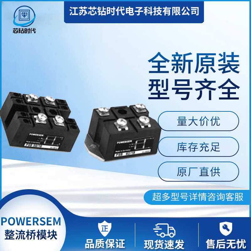 PSCT125/08 PSCT125/12 PSCT125/14 PSCT125/16 POWERSEM宝德芯