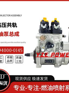 094000-0145喷油泵总成1-15603-129-4 适用于6SD1发动机