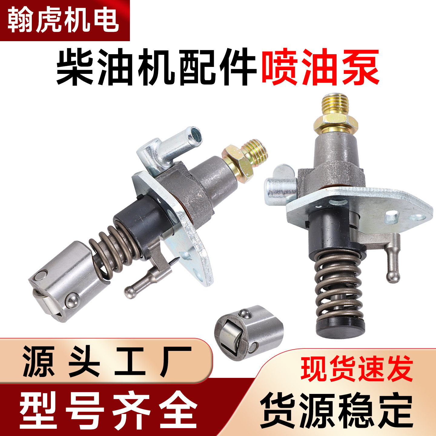 柴油机发电机配件198F1100F1102F1103F1105F喷油泵高压大泵