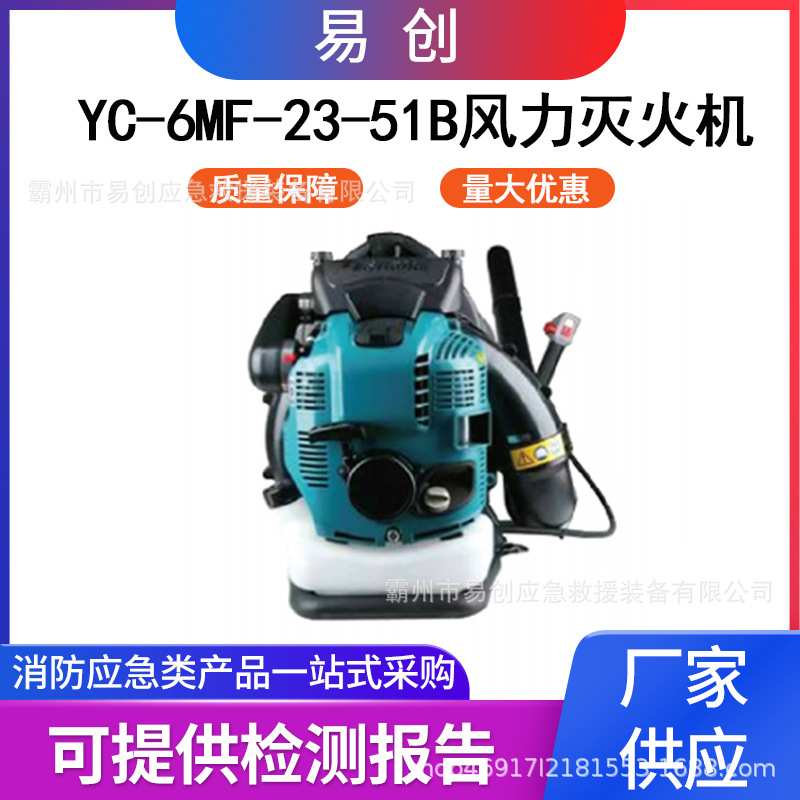 YC-6MF-23-51B (EB765)背负式风力灭火机清扫除尘机大功率鼓风机
