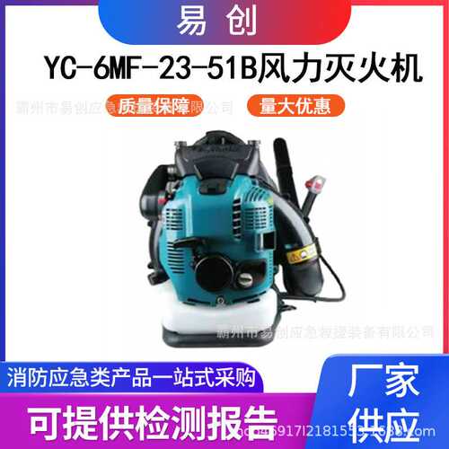 YC-6MF-23-51B (EB765)背负式风力灭火机清扫除尘机大功率鼓风机
