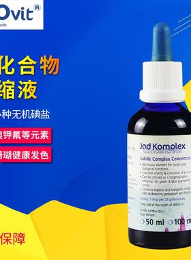 ZEO Jod Komplex 碘化合物 50ml 增紫色