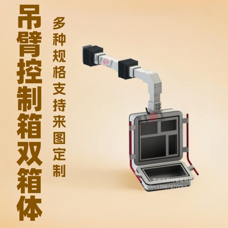 供应机床操作箱悬臂箱吊臂箱触摸屏人机界面控制箱旋臂电控箱配件