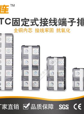 中连 直销接线端子排TC-1003连接器固定式大电流接线排接线端子排